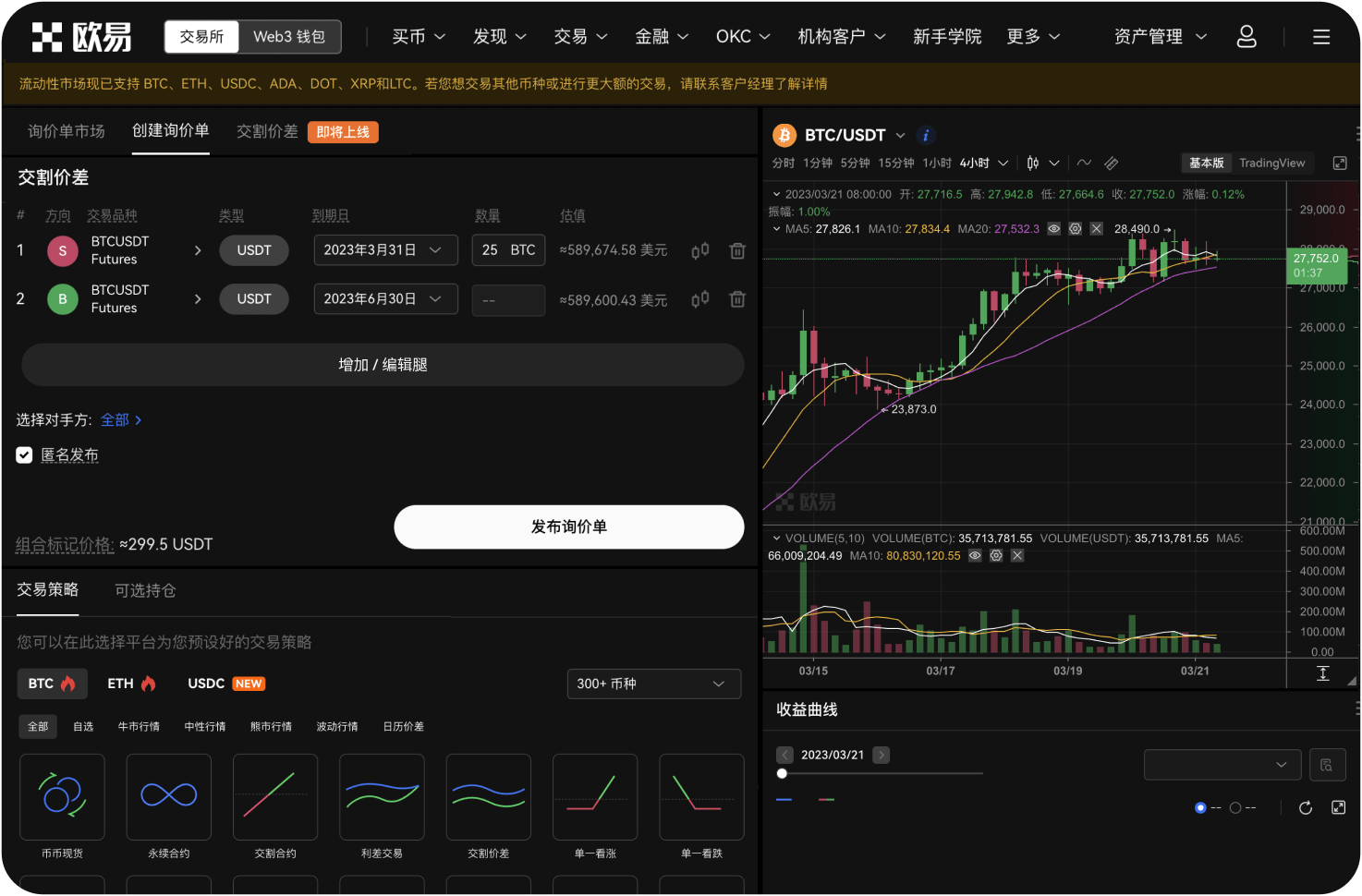 如何在官网设置闪电交易的默认平仓手数